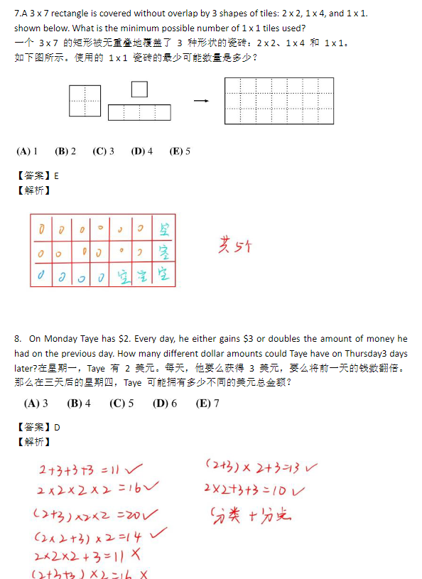 AMC8数学竞赛