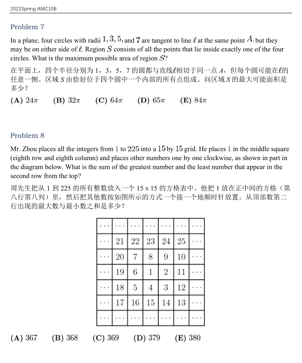 AMC10数学竞赛