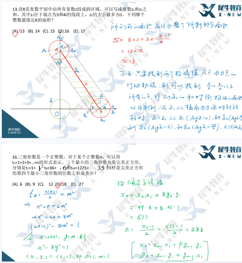 AMC10数学竞赛