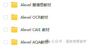 A-Level课程