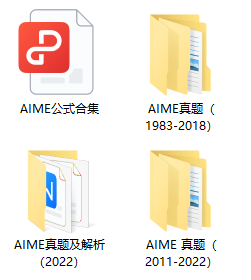 AIME数学竞赛