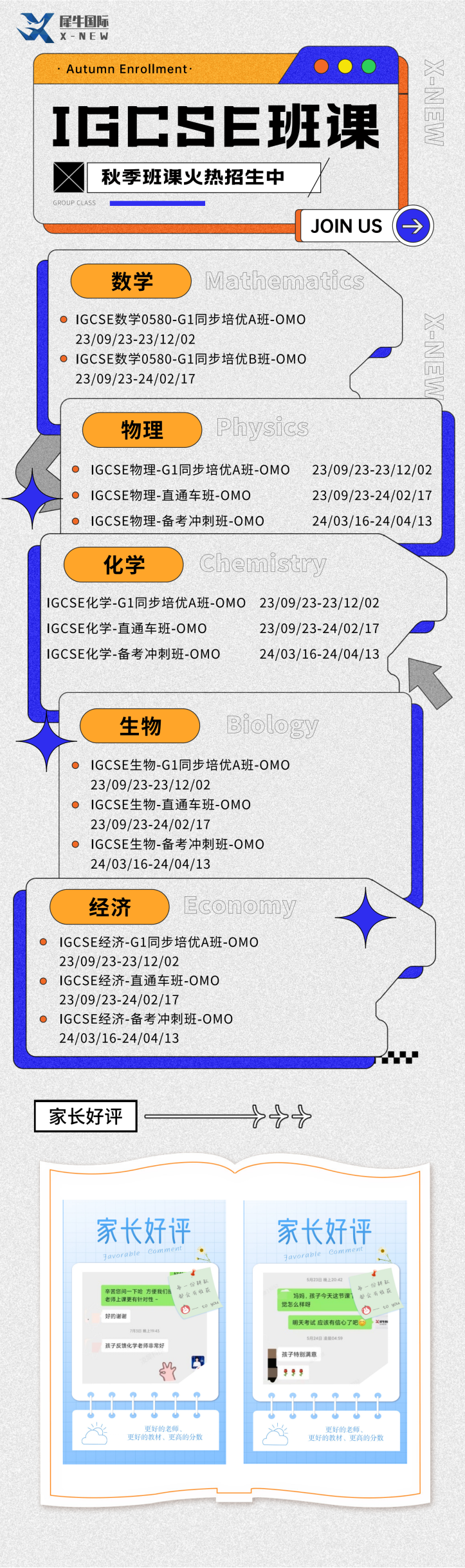 IGCSE