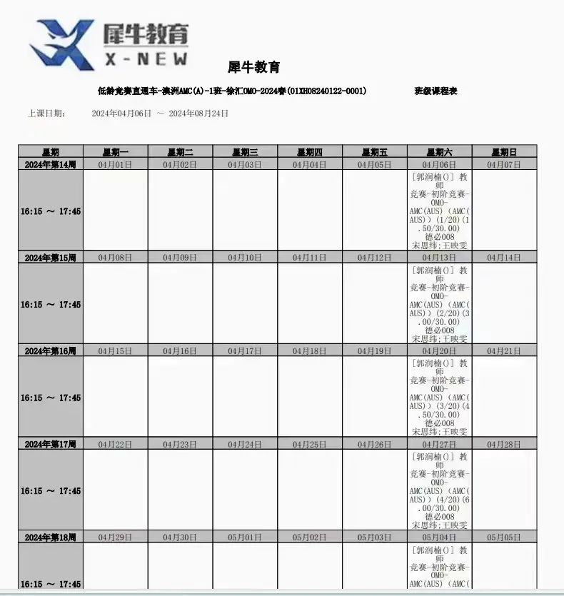 澳洲AMC数学竞赛