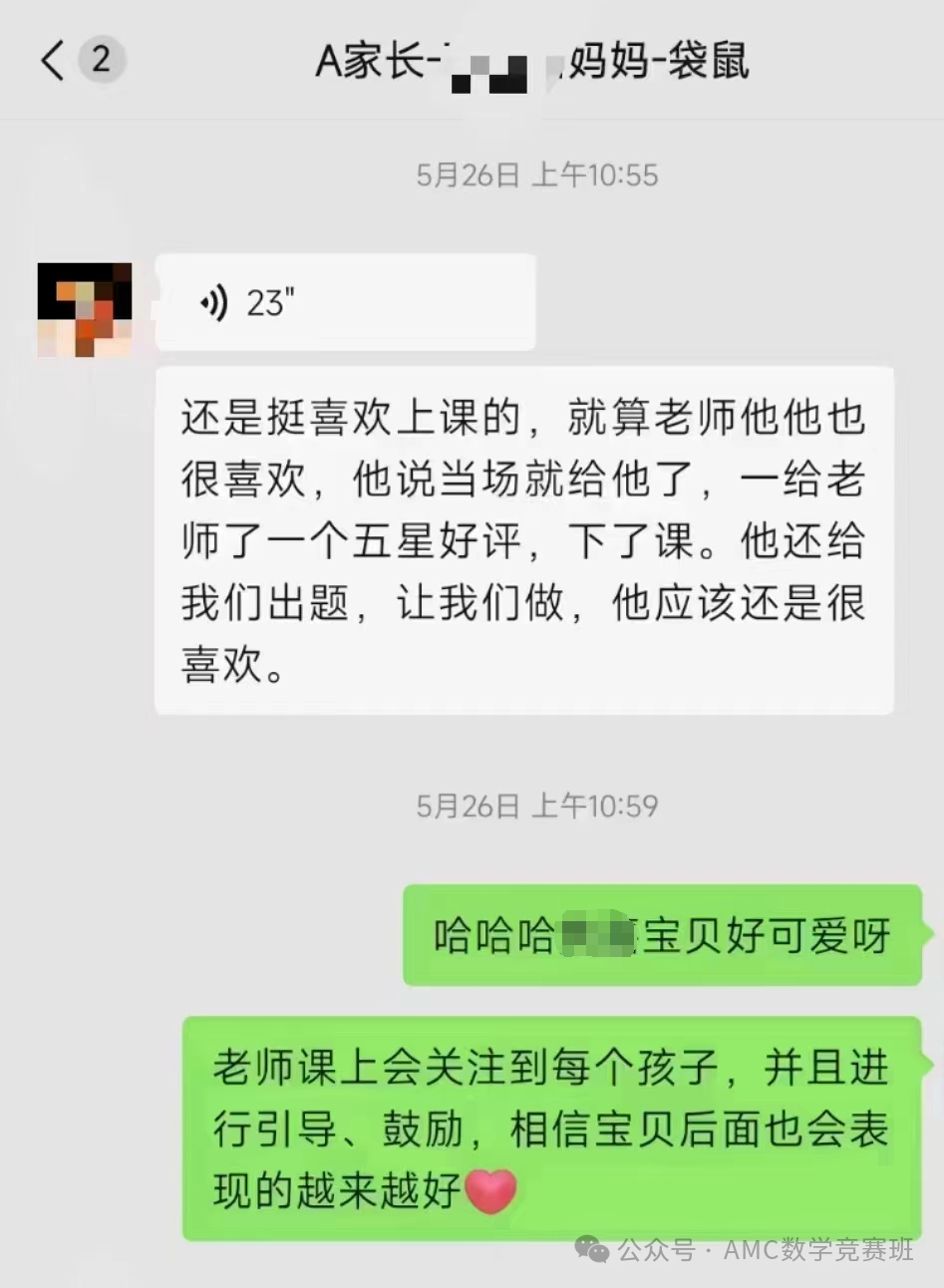 袋鼠数学竞赛含金量