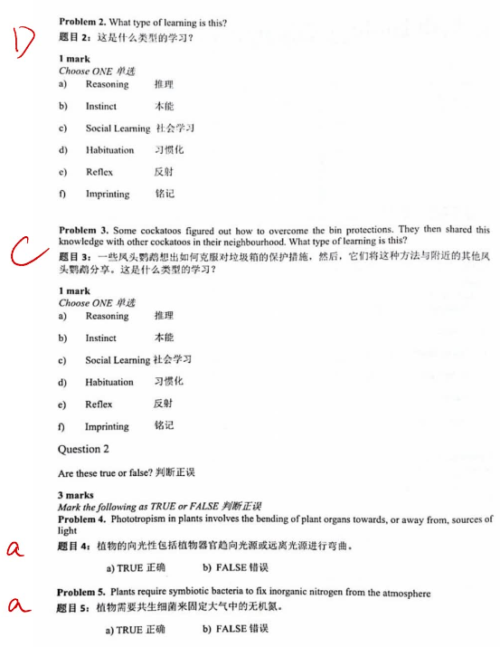 国际生物竞赛