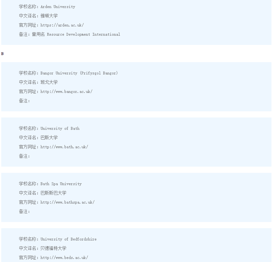 英本留学,留学申请,英本留学服务,英本,