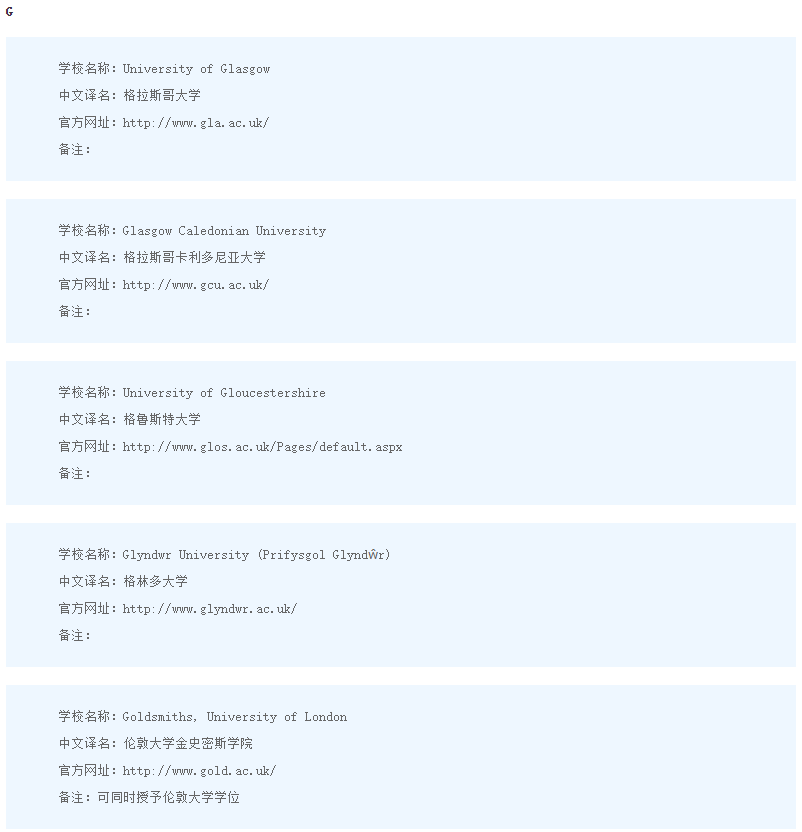 英本留学,留学申请,英本留学服务,英本,