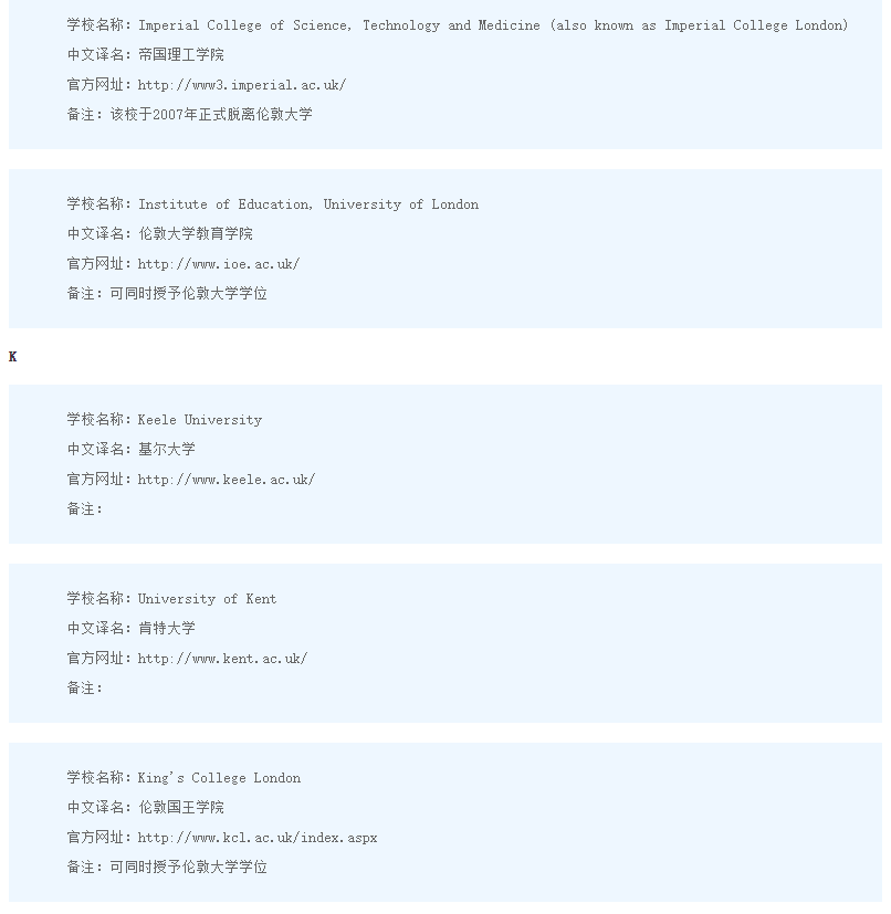 英本留学,留学申请,英本留学服务,英本,