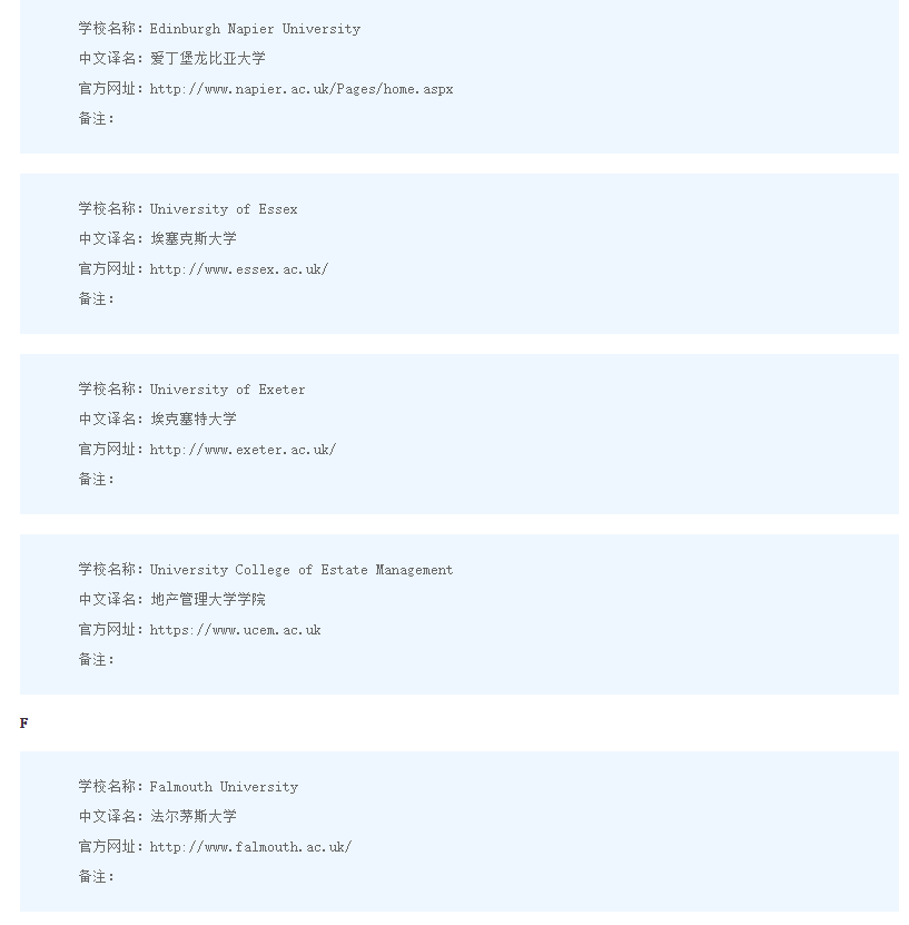 英本留学,留学申请,英本留学服务,英本,