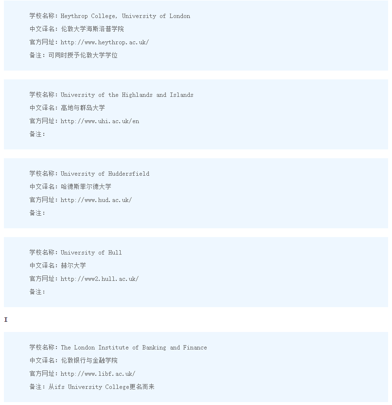 英本留学,留学申请,英本留学服务,英本,