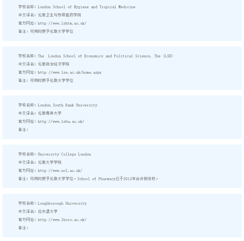 英本留学,留学申请,英本留学服务,英本,