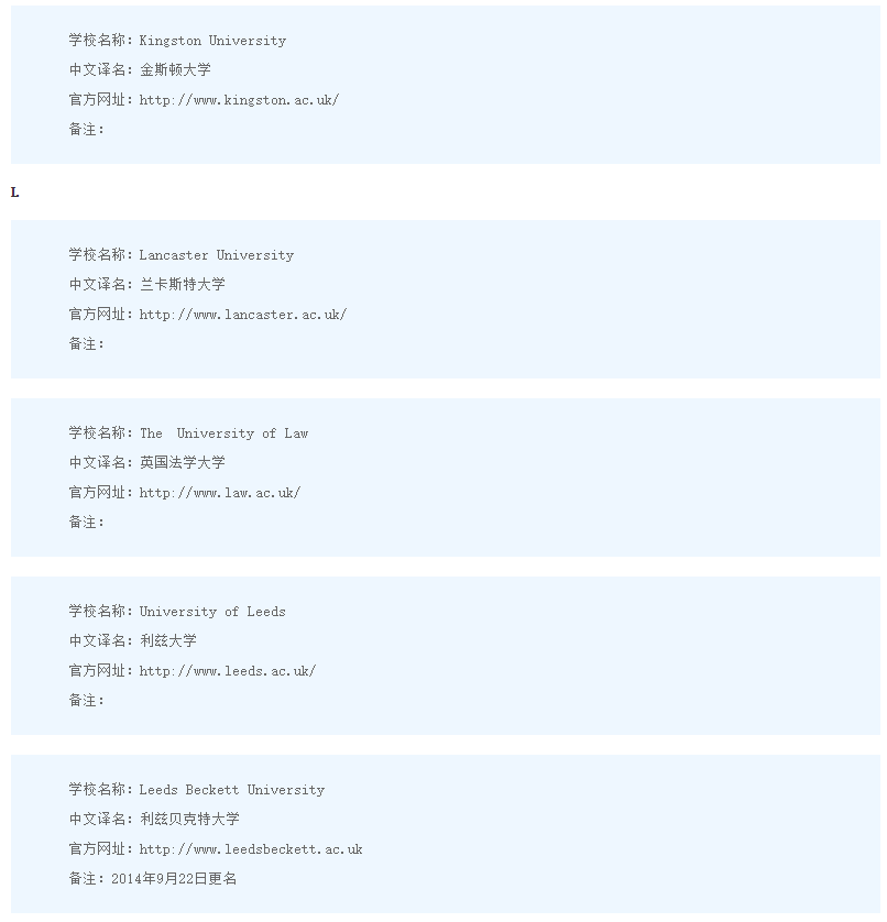 英本留学,留学申请,英本留学服务,英本,