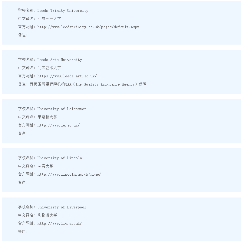 英本留学,留学申请,英本留学服务,英本,