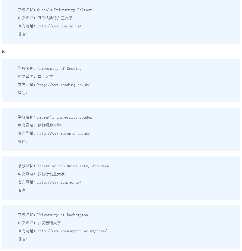 英本留学,留学申请,英本留学服务,英本,