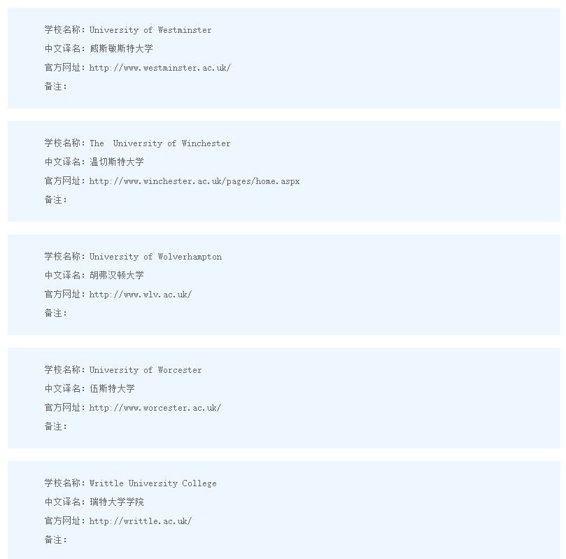 英本留学,留学申请,英本留学服务,英本,