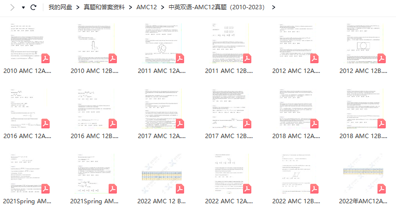 AMC8/10/12数学竞赛