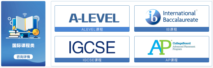  ALevel大考