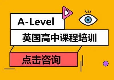 Alevel大考,Alevel考试,Alevel课程培训,Alevel辅导,Alevel课程,Alevel化学,