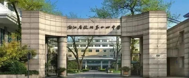 国际学校