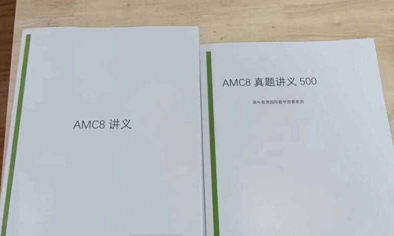 AMC8数学竞赛