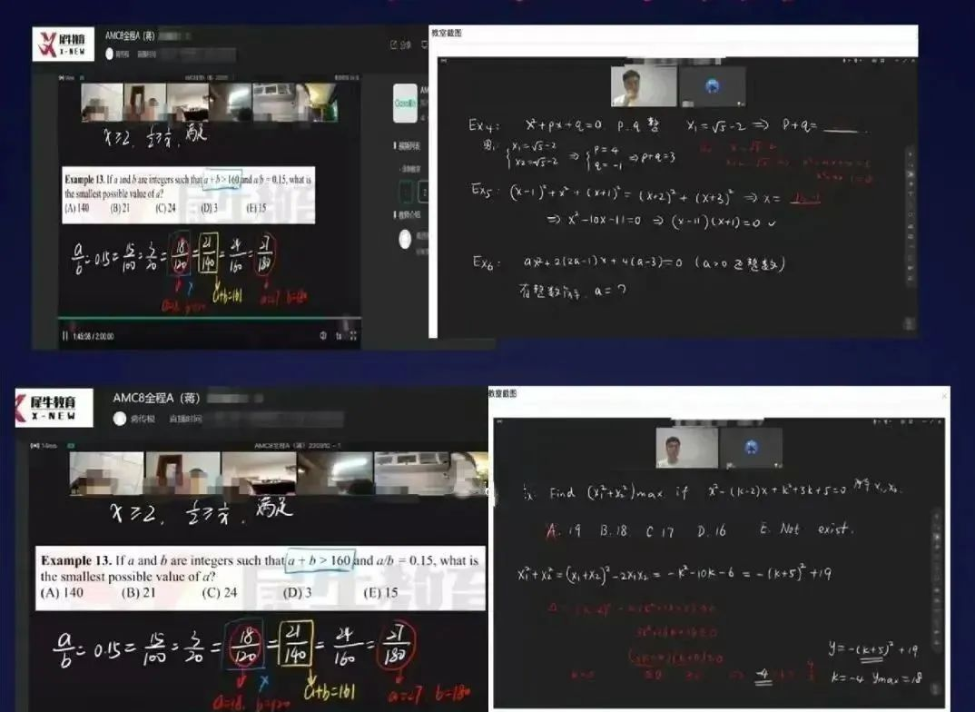 AMC8数学竞赛