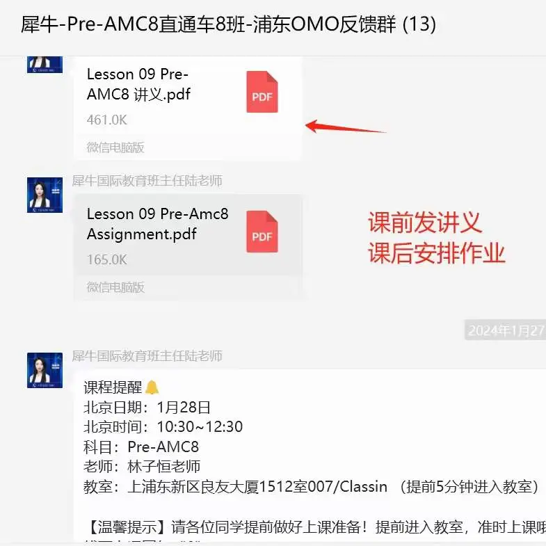 AMC8数学竞赛