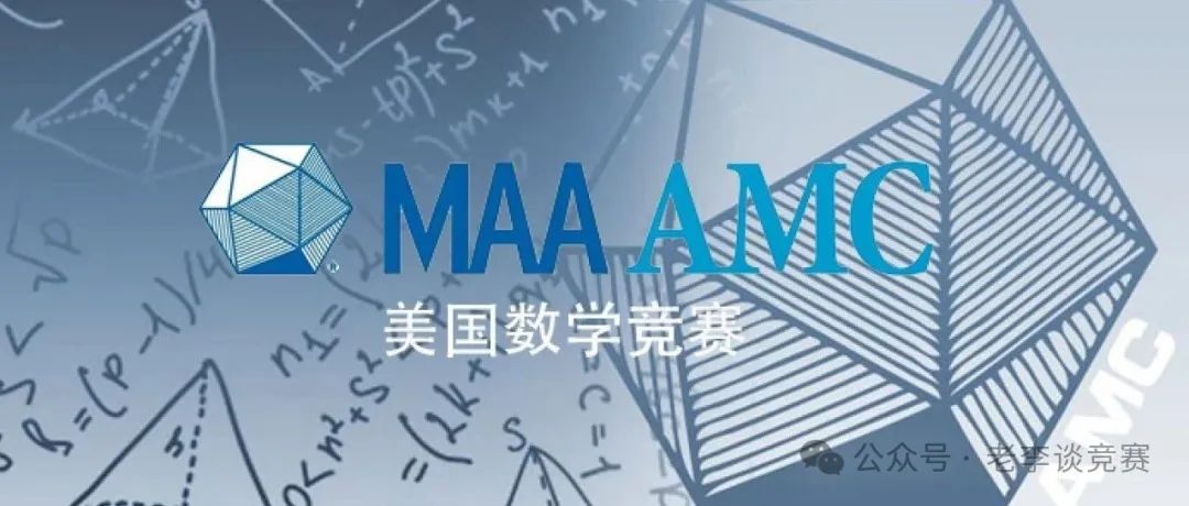 AMC8数学竞赛