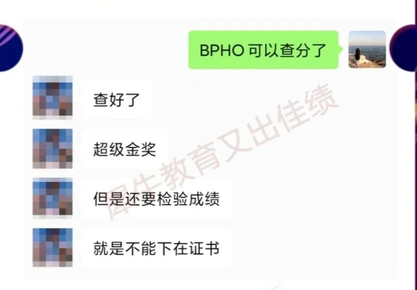 BPHO物理竞赛