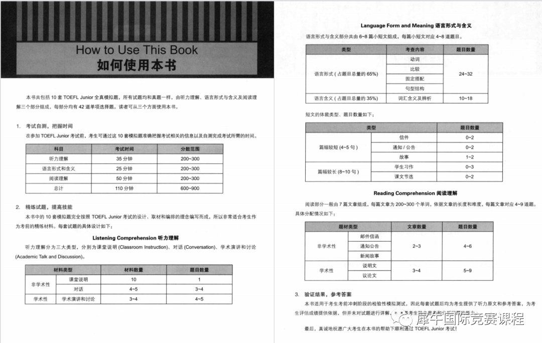 小托福考试