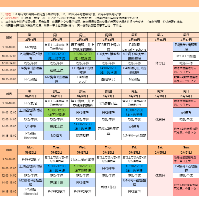 A-Level全日制脱产