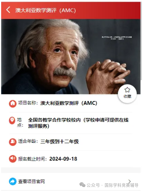 数学竞赛