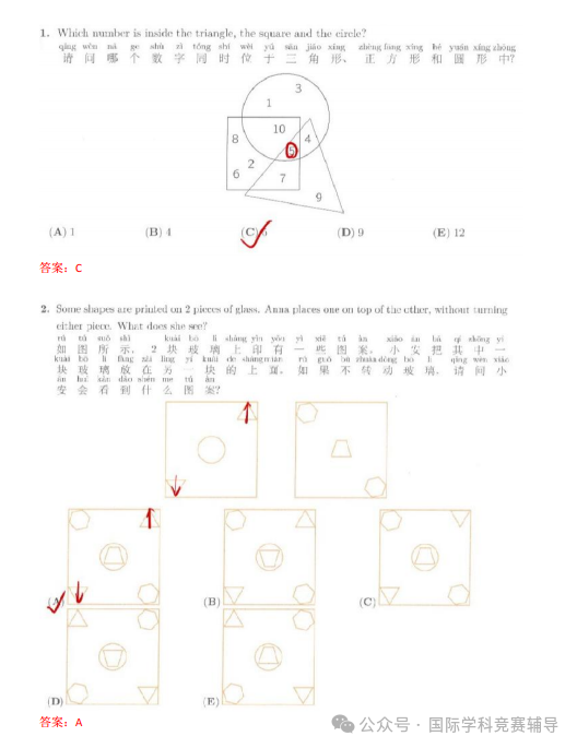 袋鼠数学竞赛