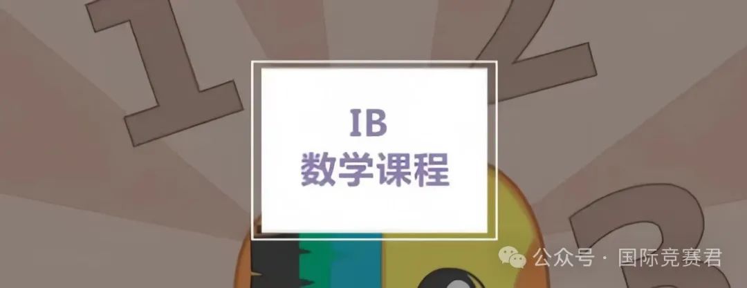 IB数学