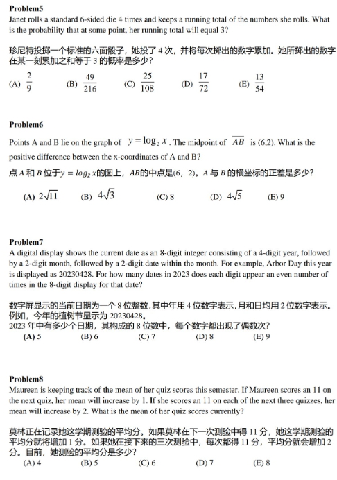 AMC12数学竞赛