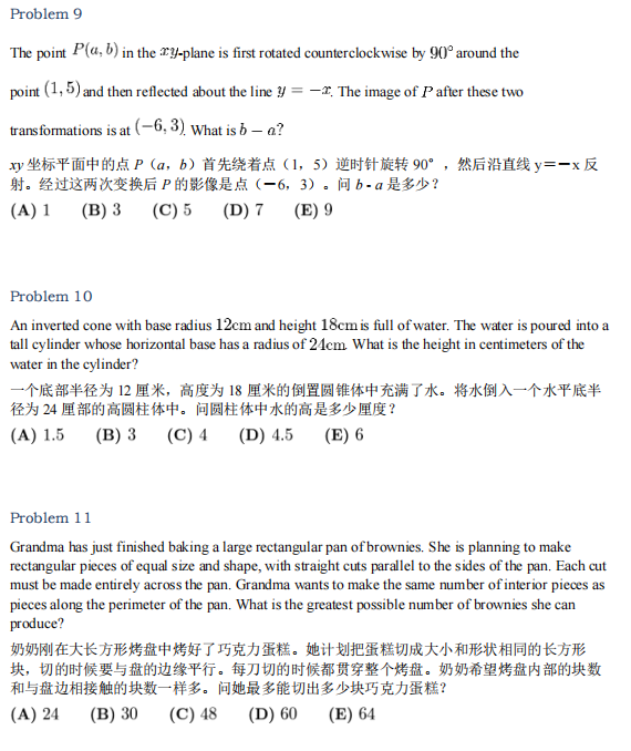 AMC10数学竞赛