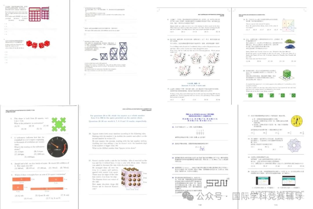 澳洲AMC数学竞赛