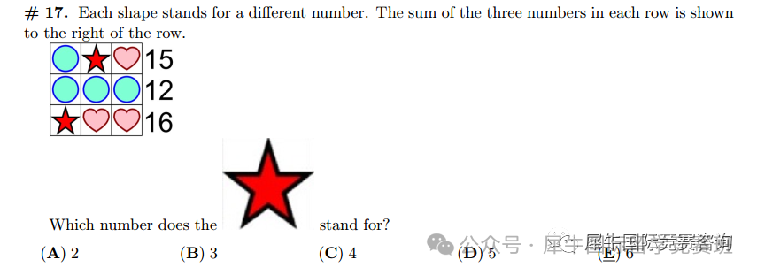 袋鼠数学竞赛