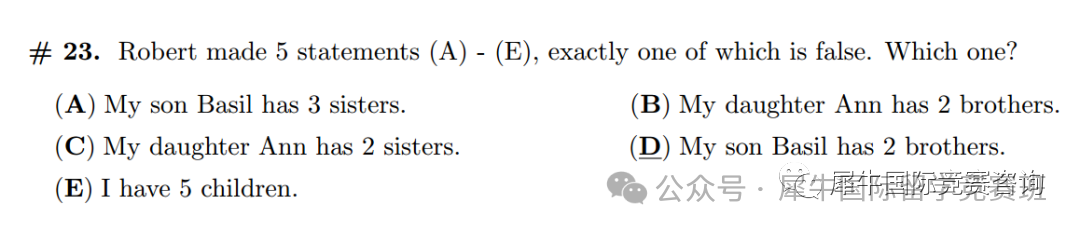 袋鼠数学竞赛