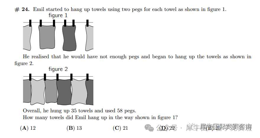 袋鼠数学竞赛