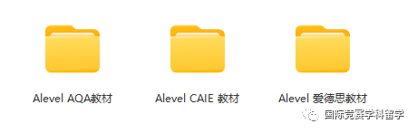 Alevel课程