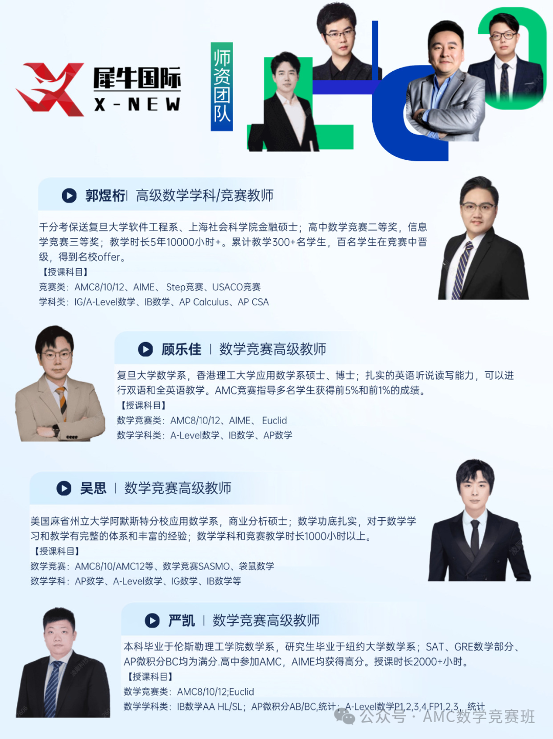 图片AMC10/12数学竞赛