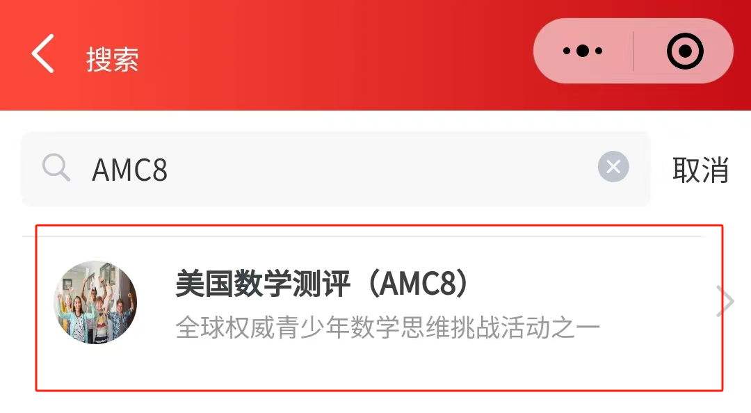 AMC8数学竞赛