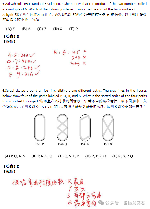 AMC8竞赛