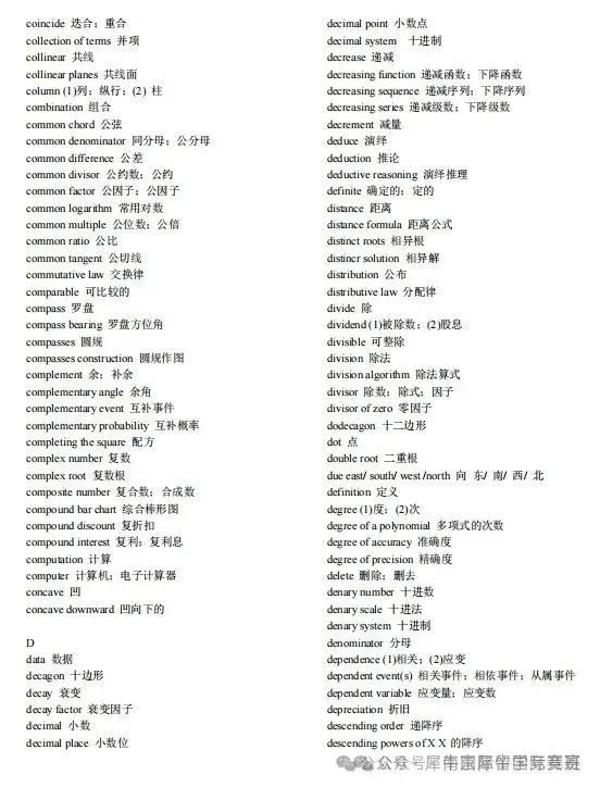 AMC8数学竞赛