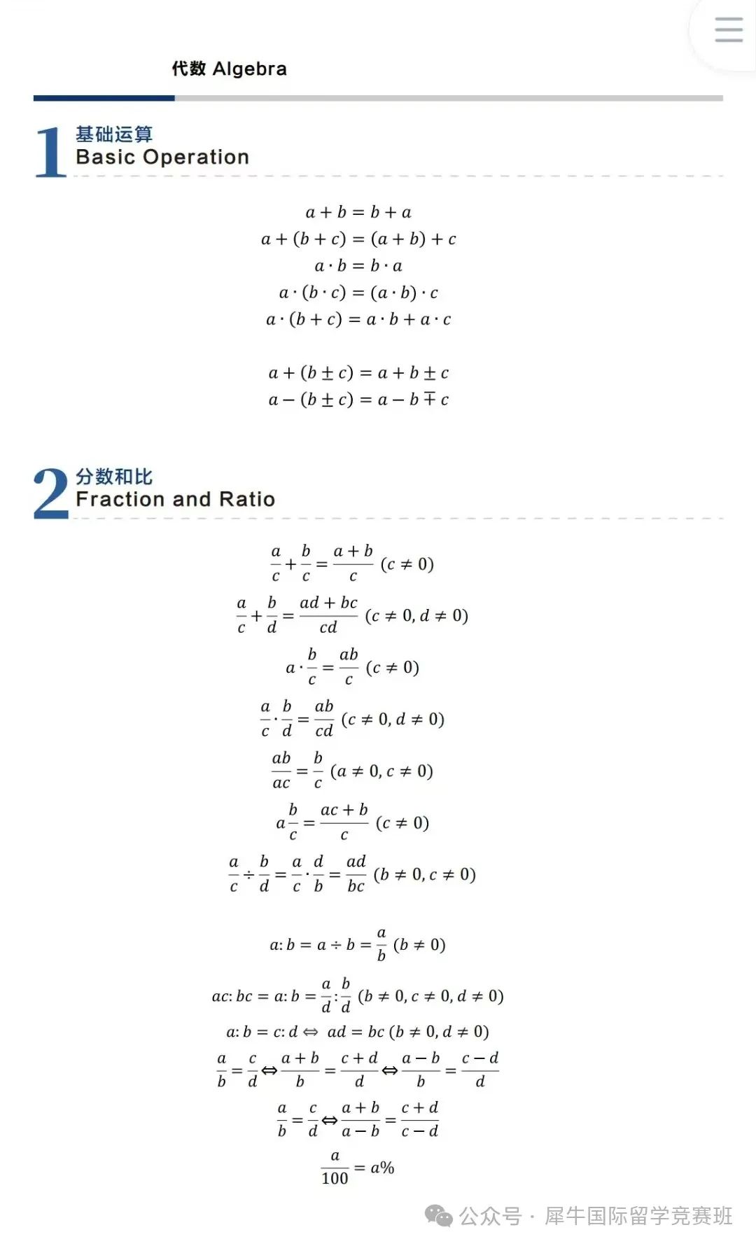 AMC8数学竞赛