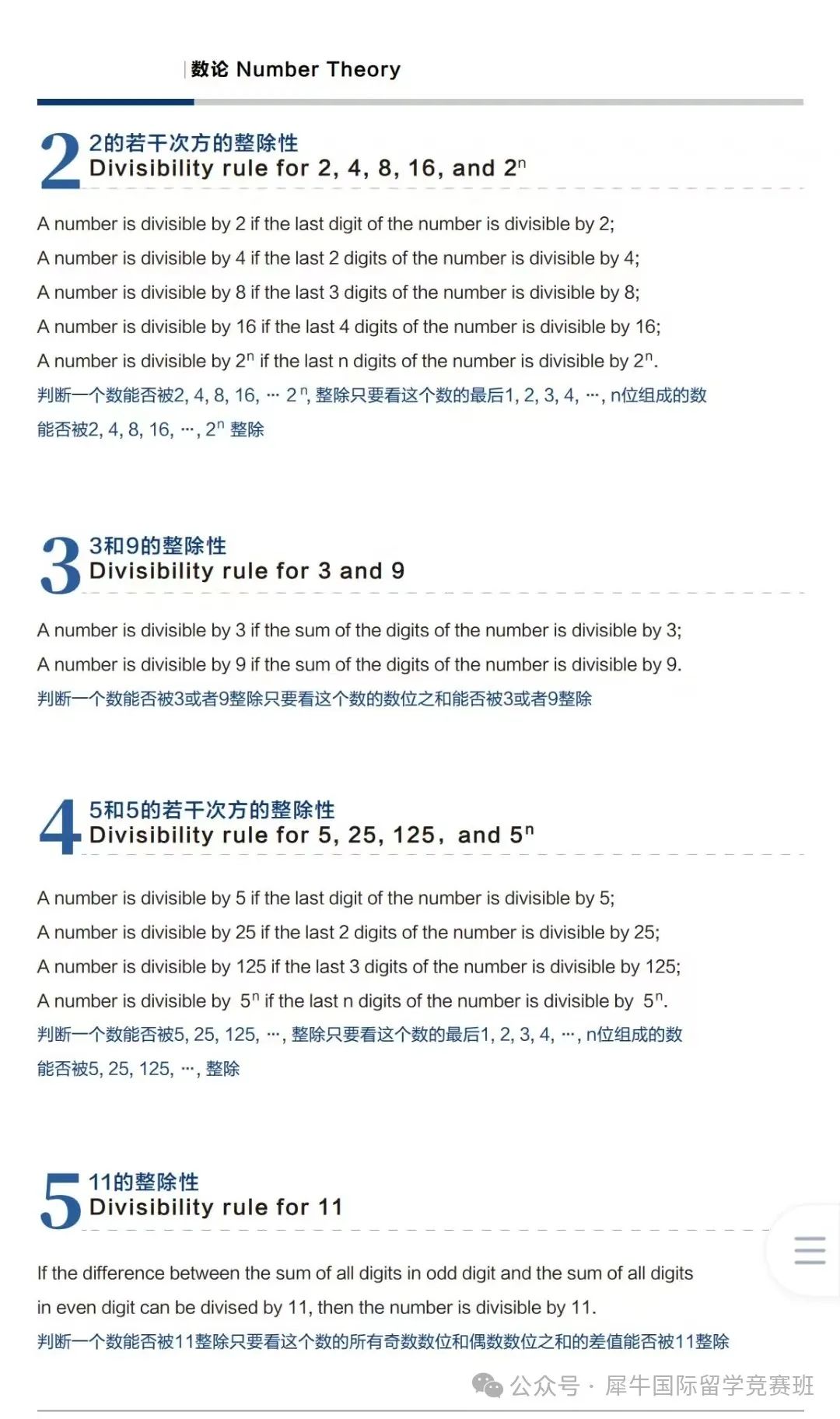 AMC8数学竞赛