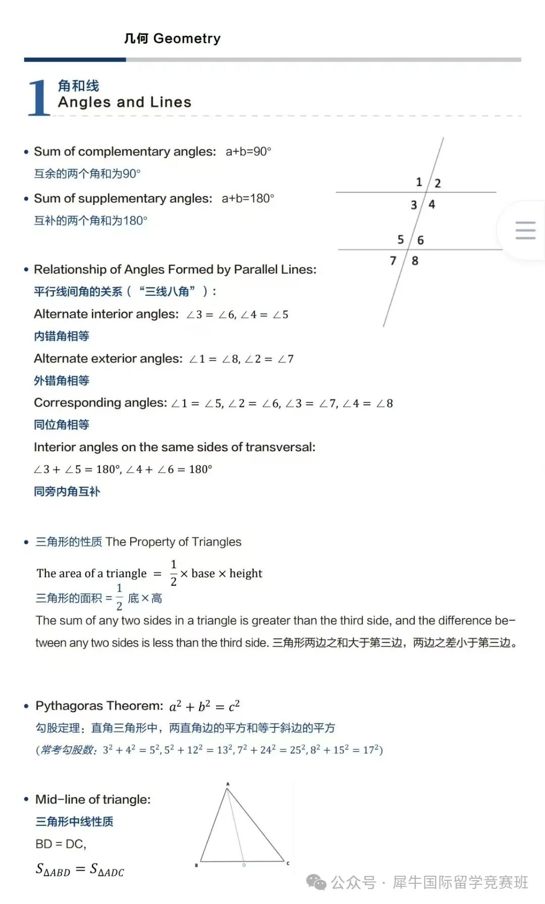 AMC8数学竞赛