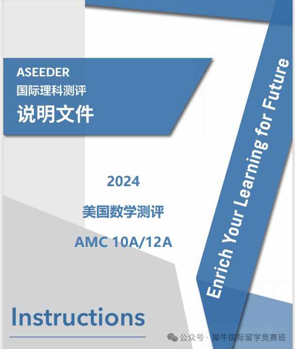 AMC10/12数学竞赛