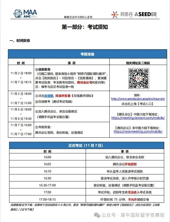 AMC10/12数学竞赛