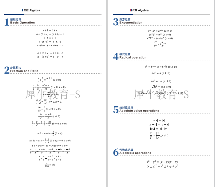 AMC8数学竞赛